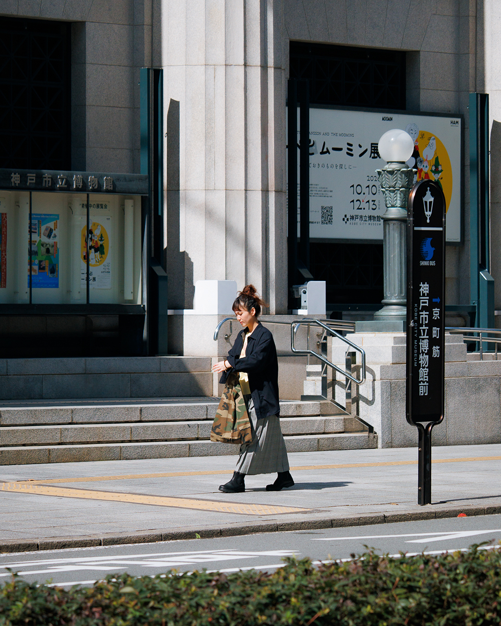 石の街から、緑の中へ。


博物館のまわりを歩いてそのまま東遊園地まで。

まだ日差しは残っているけれど
スウェット一枚では少し物足りなく感じる頃。
メリノウールツイルのCPOシャツをゆるく羽織りました。

ボトムはO'NEIL OF DUBLINのロングキルト。
少し無骨なネイビーのシャツに細かなチェックと揺れを重ねる。

石造りの硬い景色を歩く時は輪郭が残って
東遊園地の緑の中では少しやわらかく見える。

同じスタイリングでも場所が変わるだけで印象も少しずつ変わっていく。
秋の神戸を歩きながら硬さとやわらかさが同居する。


Model：157㎝　
Iwamoto

nanamica KOBE
TEL: 078-335-1758
MAIL: kobe.store@nanamica.com