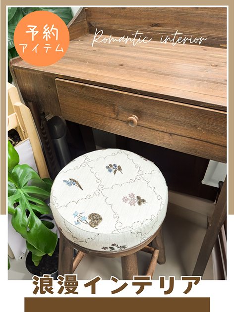 WEB限定商品》quaintライティングデスク／浪漫インテリア | salut