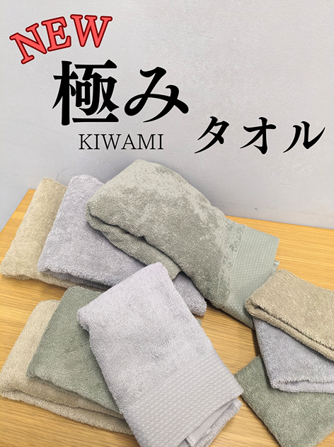 極みハンドタオル：35×34cm | salut!(サリュ)ライフスタイル | PAL