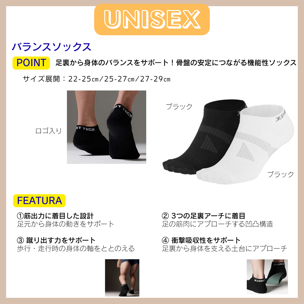 着る・履くから始める身体ケア！機能性ウェア_4