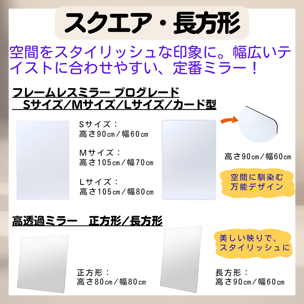 空間になじむ、フレームレスミラー_3