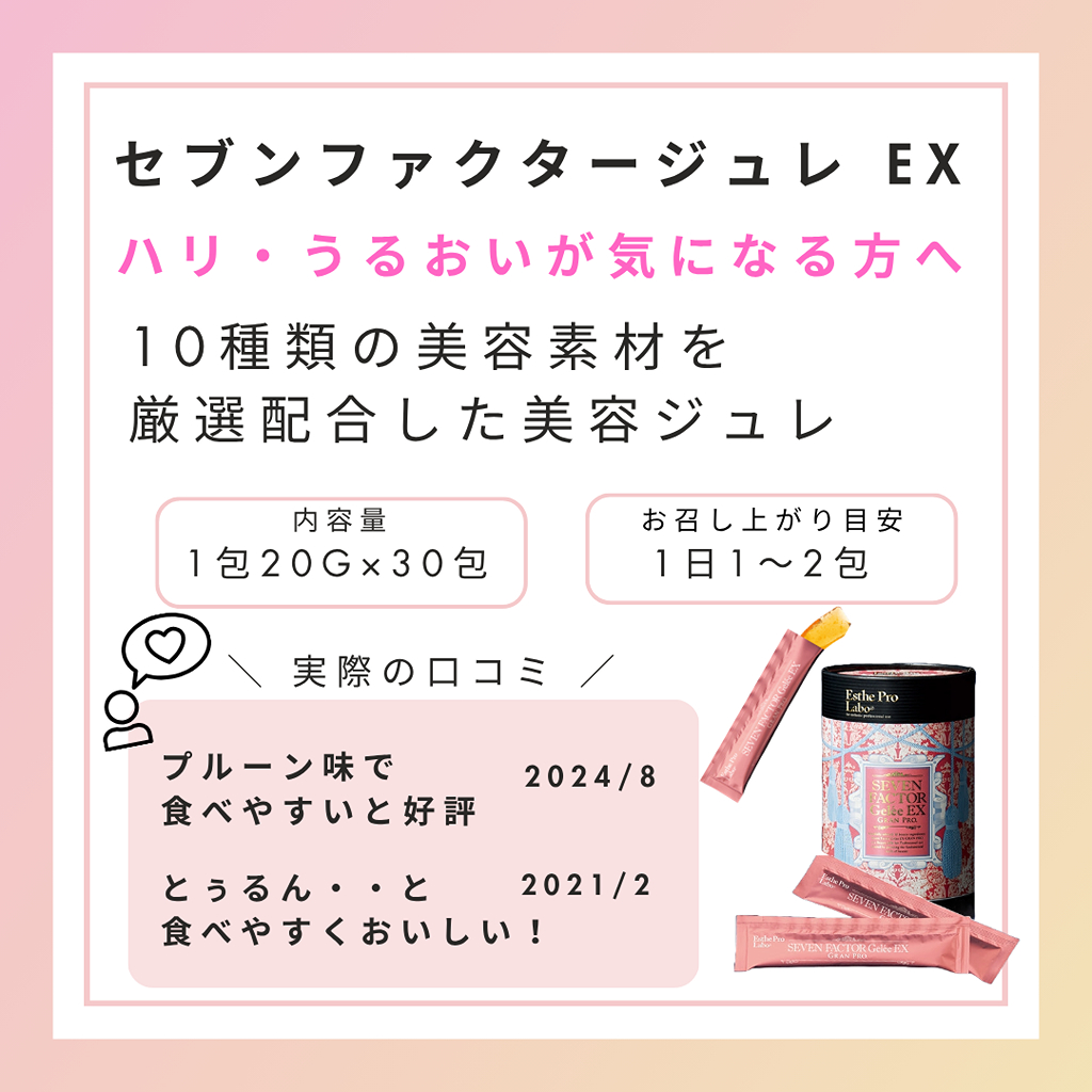 エステプロ・ラボで始める大人の美容習慣_2