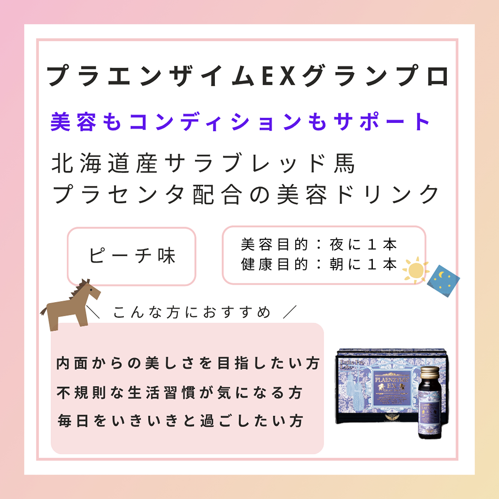 エステプロ・ラボで始める大人の美容習慣_3