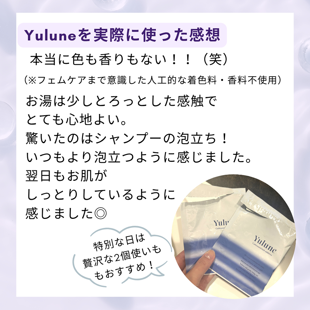 お風呂時間が美容タイムに 浸かるだけで、美容液入浴_5