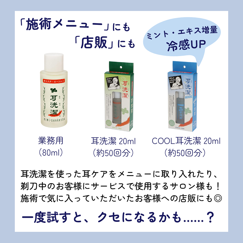 耳ケア、したことある？ はじめての耳ケア「耳洗潔」_4