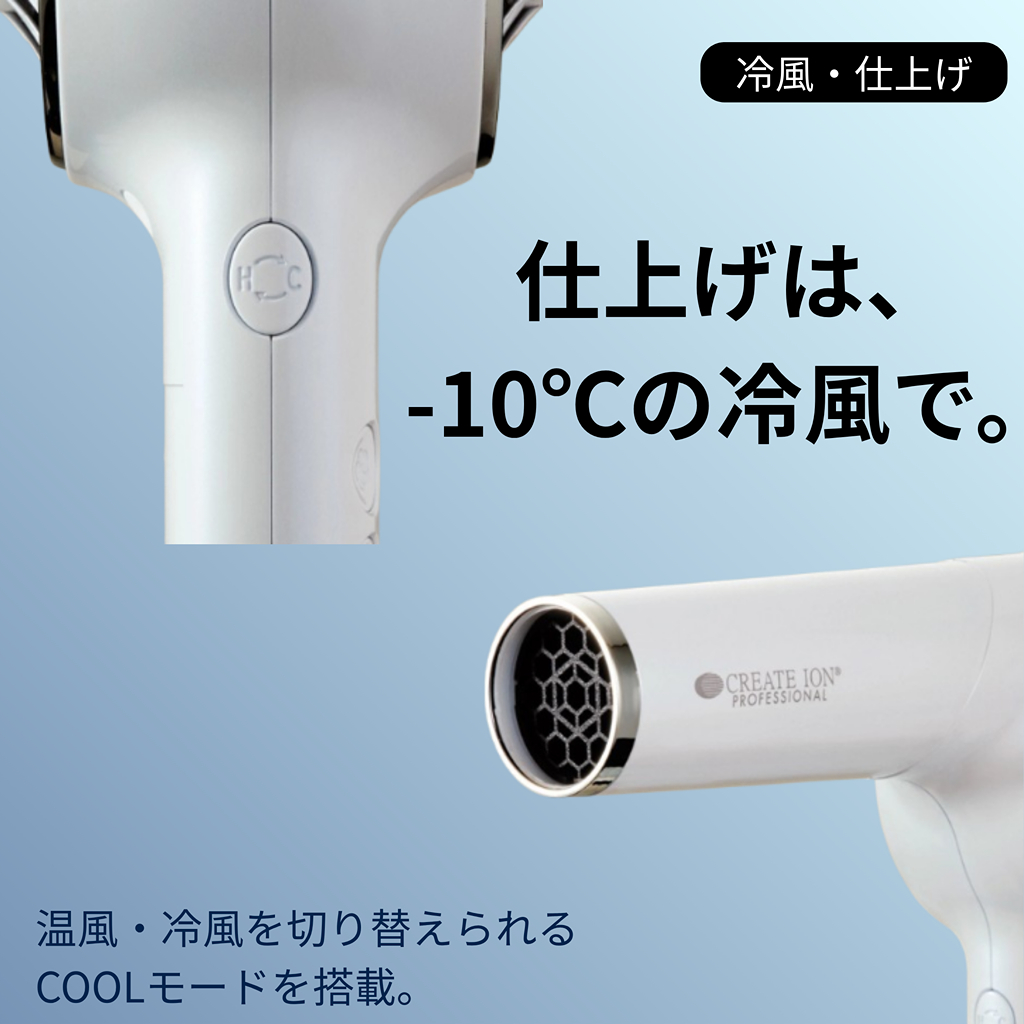 髪質や毛髪状態に合わせて、温度を選ぶ。_3