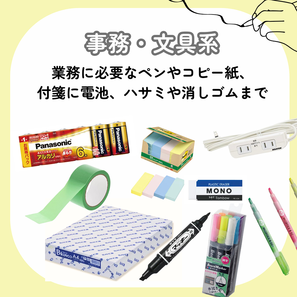 そろそろ買わなきゃ…！ そんないつもの日用品まで、BGなら『まとめて買える』！_4