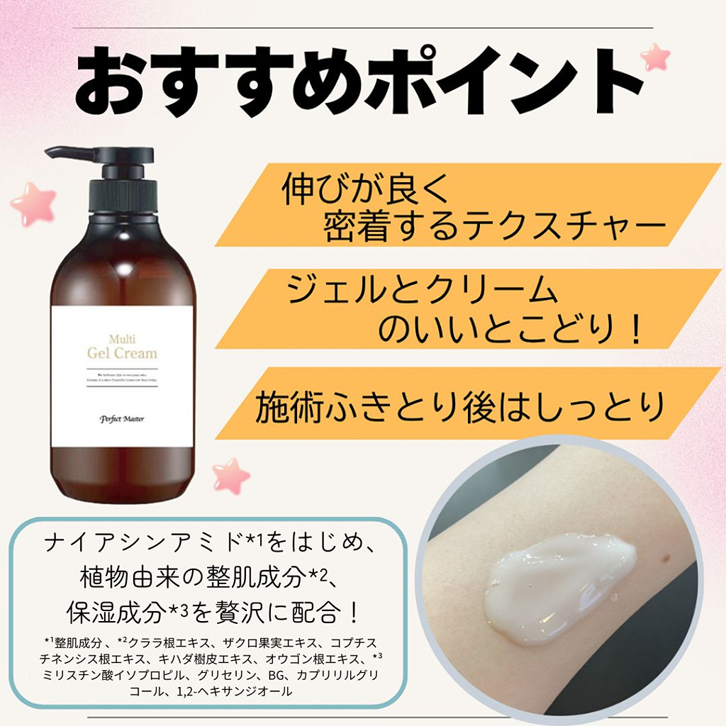 サロンワークの質をあげる１本あります！_3