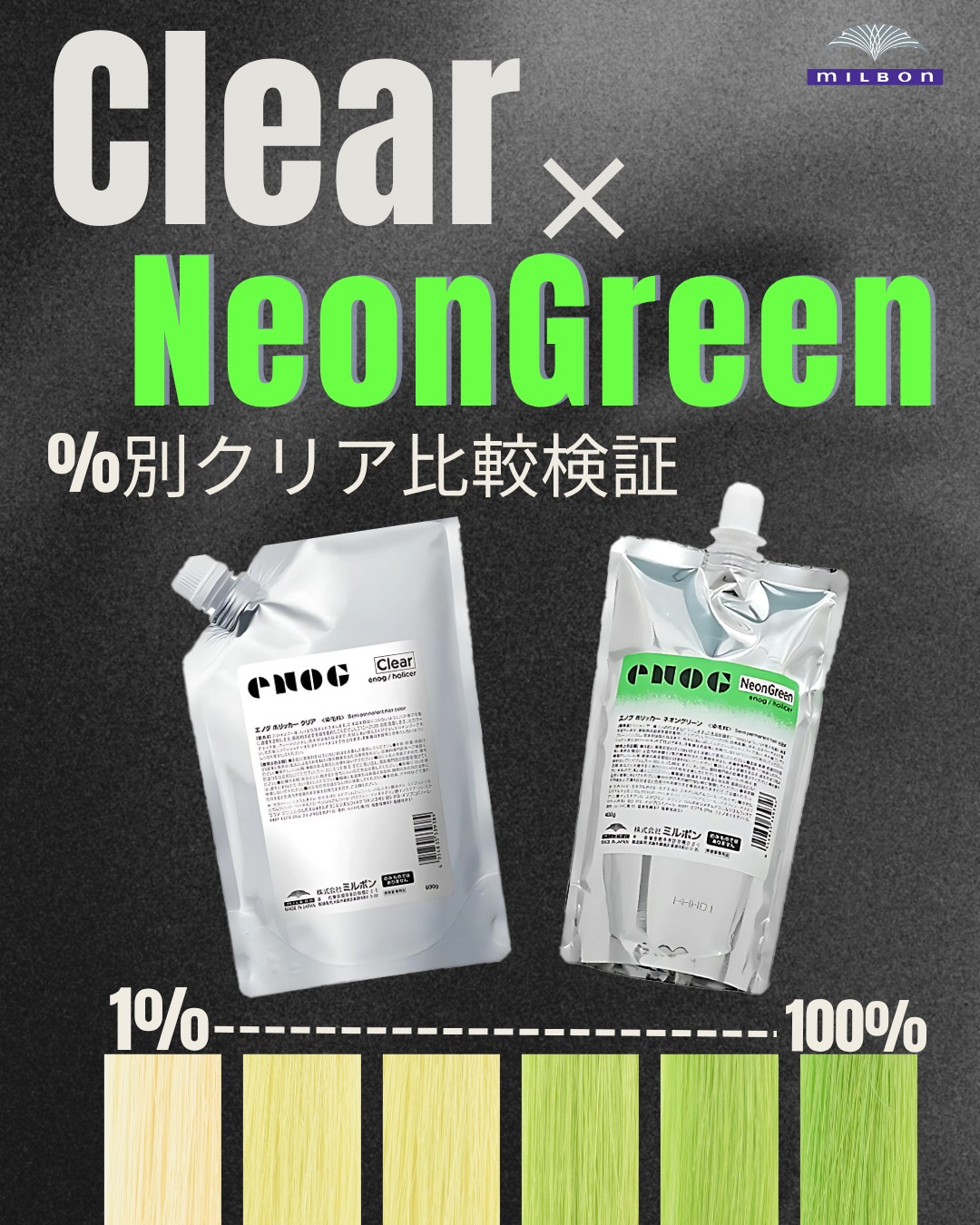 エノグ クリア 600gの卸・通販 | ビューティガレージ