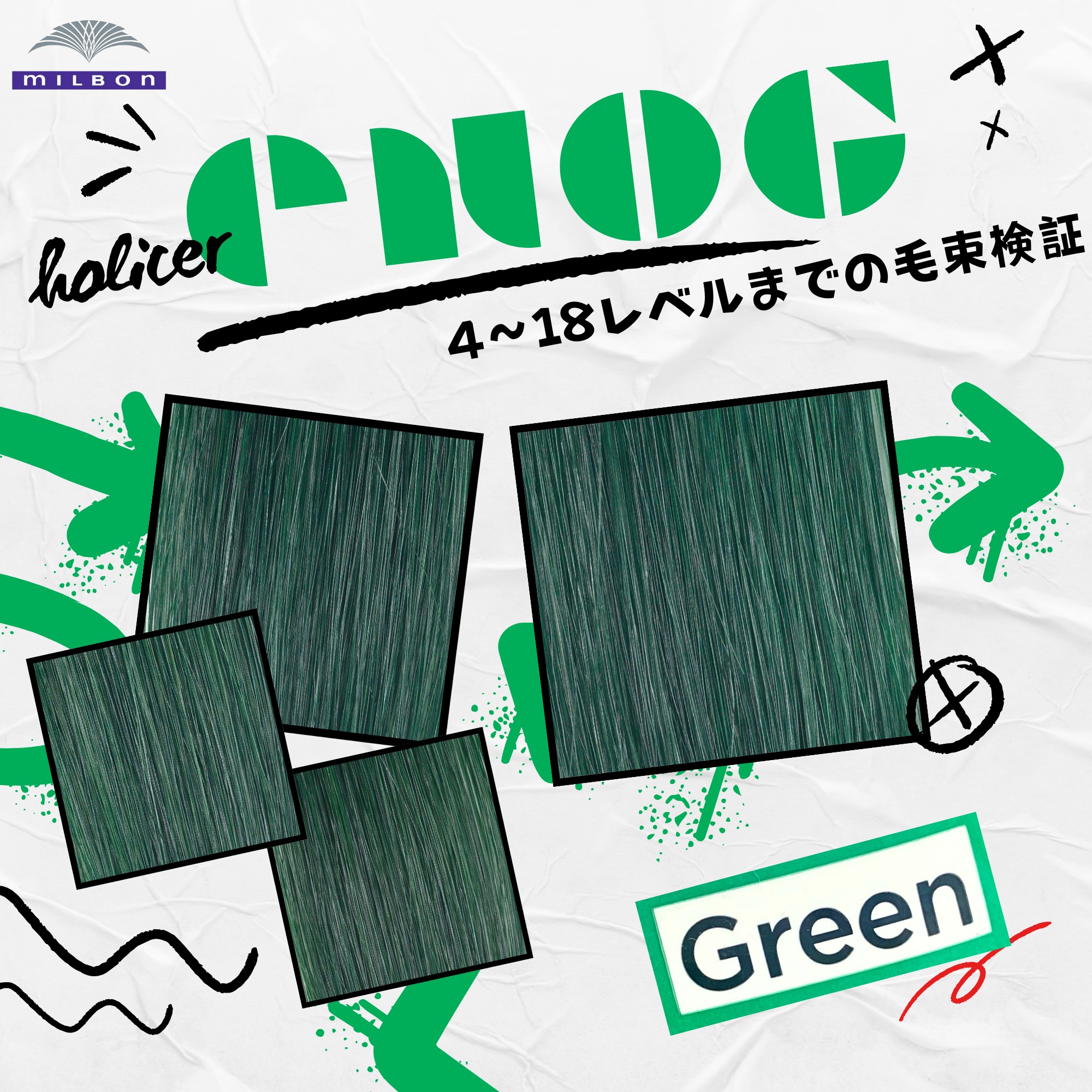 エノグ H-ホリッカーグリーン 400g《ファッションカラー》の卸・通販